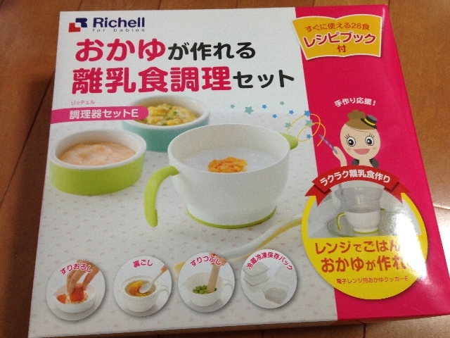 市場 リッチェル 離乳食 調理セットR 電子レンジ ベビー 介護食 おかゆ 調理器 120161 赤ちゃん